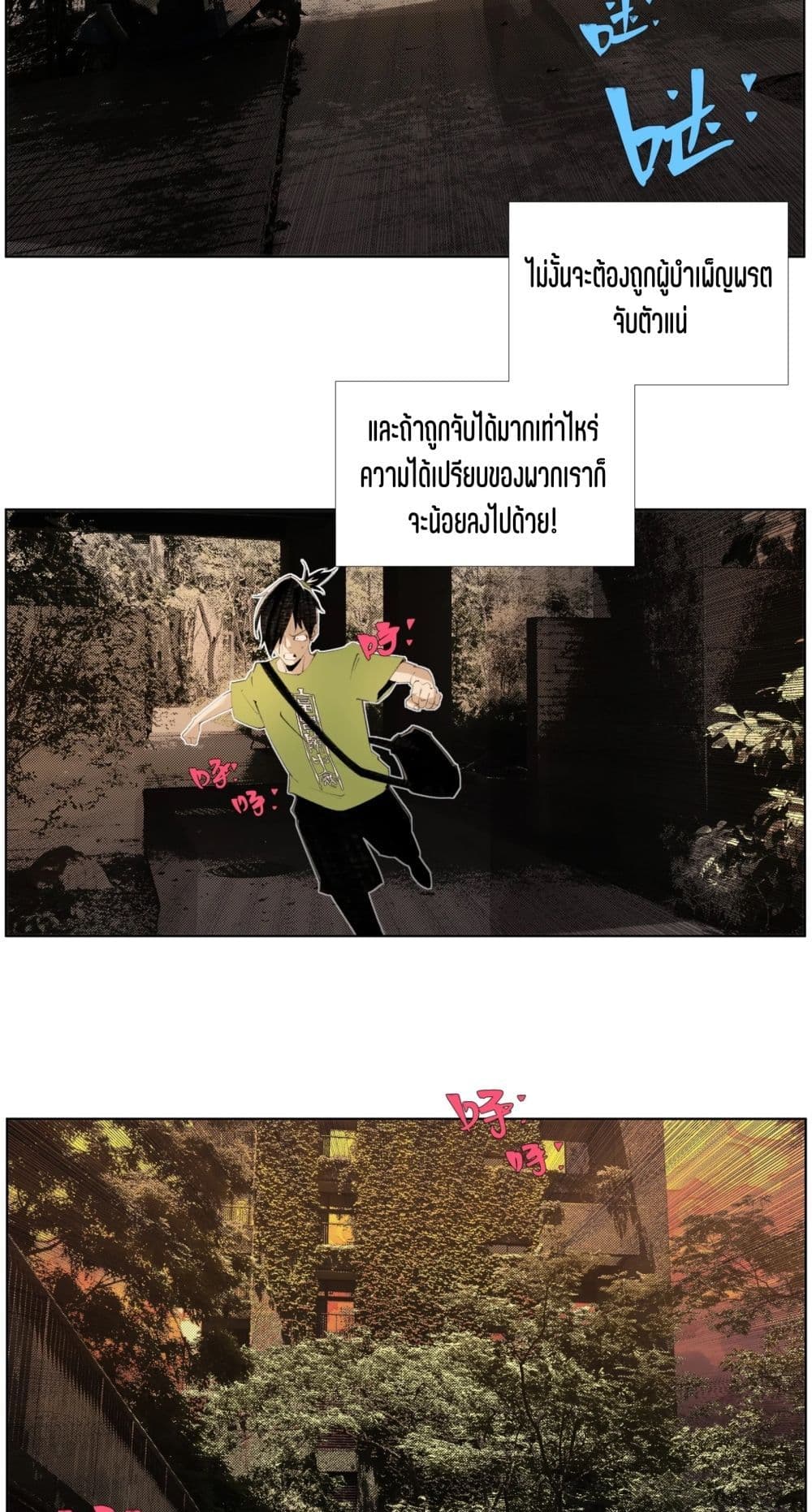Nine Methods of Ascending the Clouds: First Ranked Immortal page 9