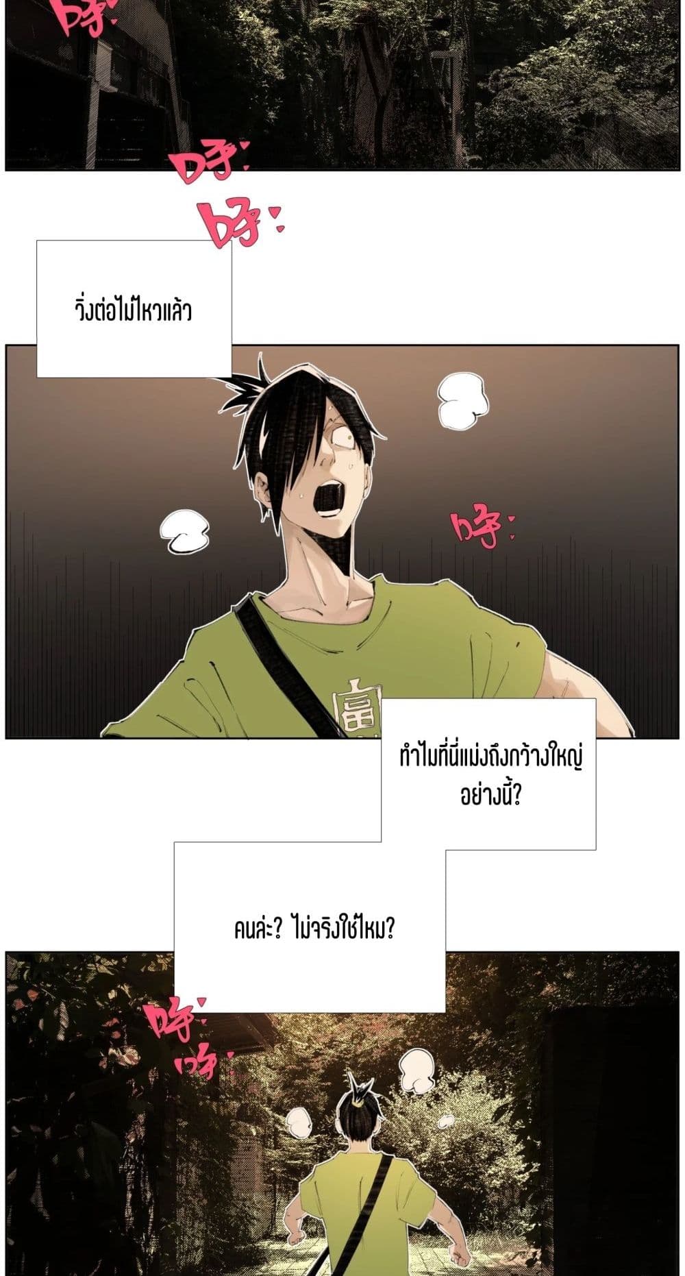 Nine Methods of Ascending the Clouds: First Ranked Immortal page 10