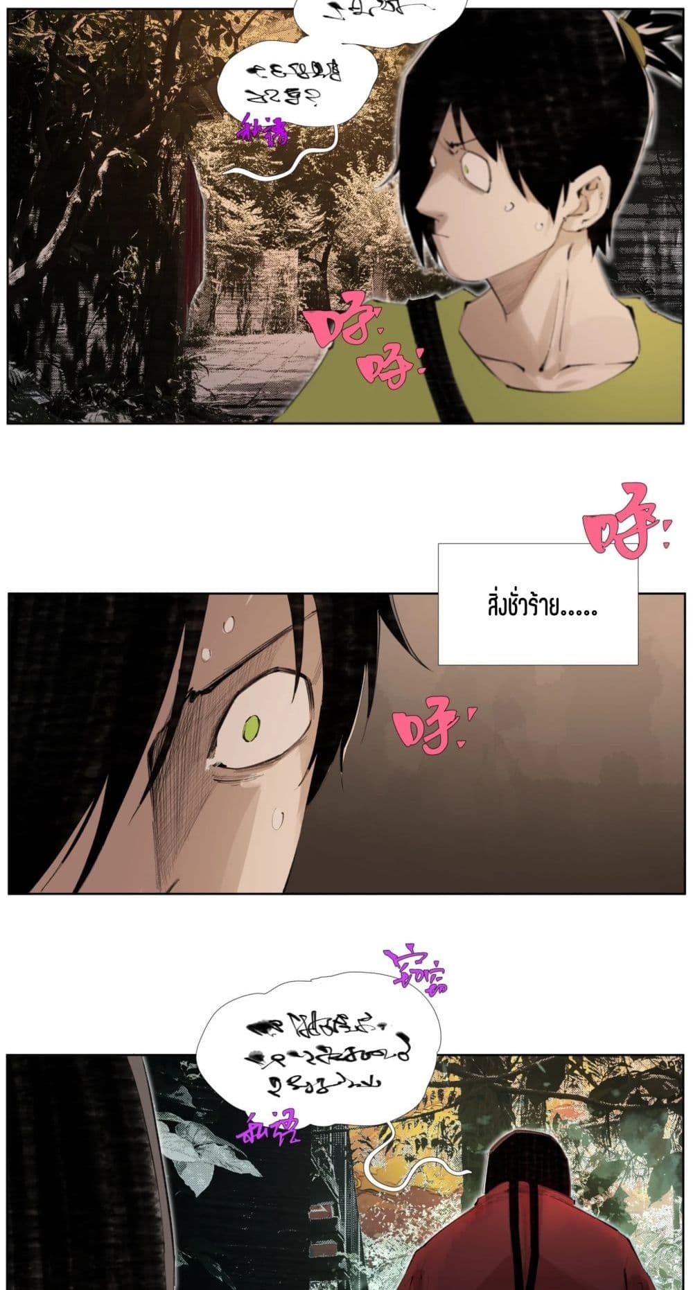 Nine Methods of Ascending the Clouds: First Ranked Immortal page 12