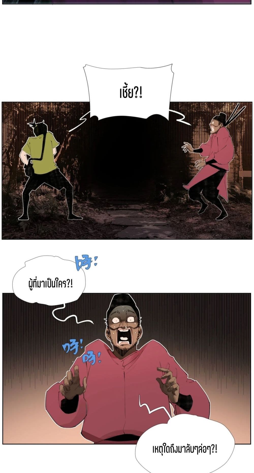 Nine Methods of Ascending the Clouds: First Ranked Immortal page 15