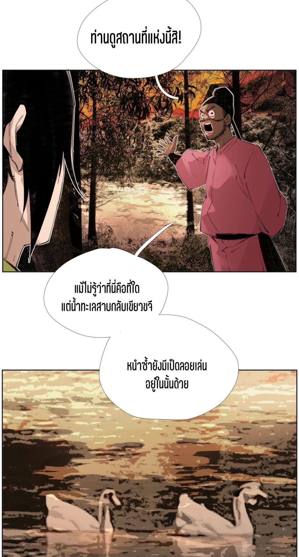Nine Methods of Ascending the Clouds: First Ranked Immortal page 17