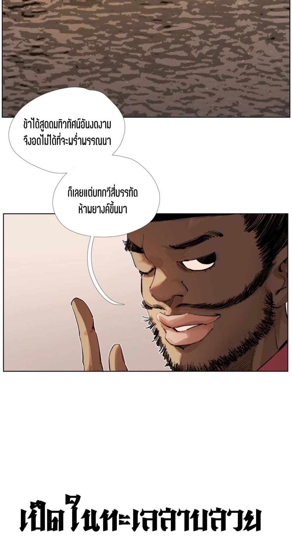 Nine Methods of Ascending the Clouds: First Ranked Immortal page 18