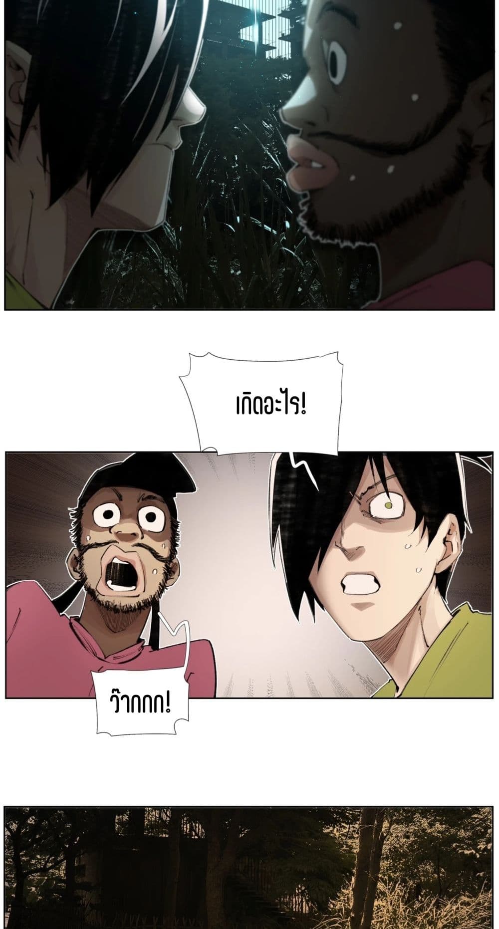 Nine Methods of Ascending the Clouds: First Ranked Immortal page 28
