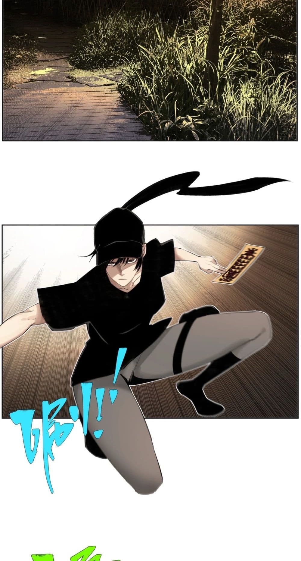 Nine Methods of Ascending the Clouds: First Ranked Immortal page 29
