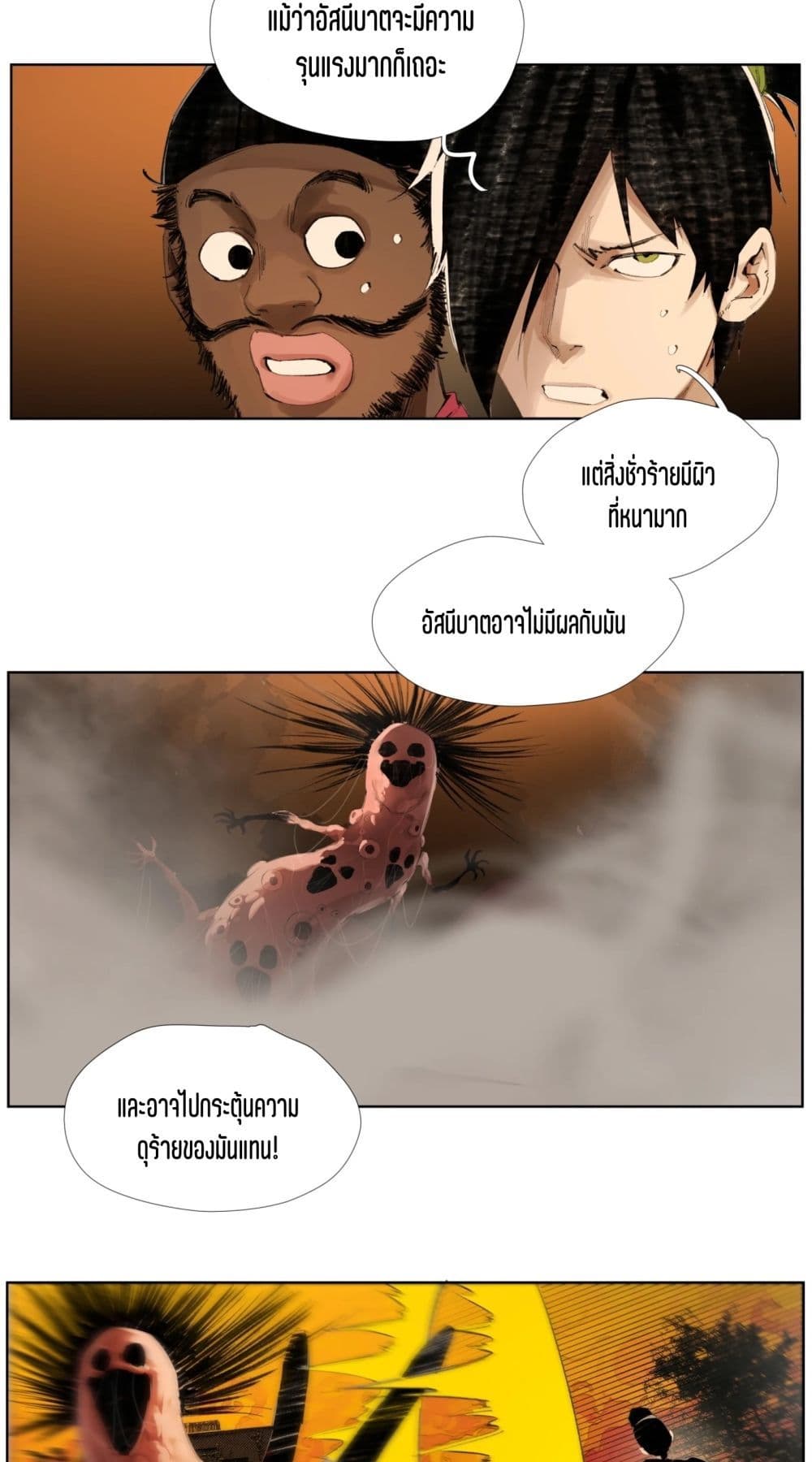 Nine Methods of Ascending the Clouds: First Ranked Immortal page 5