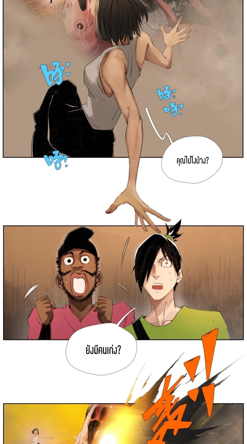 Nine Methods of Ascending the Clouds: First Ranked Immortal page 9