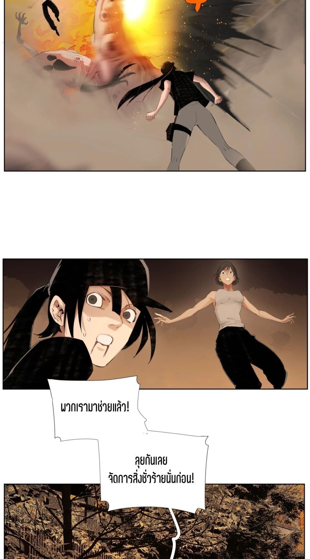 Nine Methods of Ascending the Clouds: First Ranked Immortal page 10