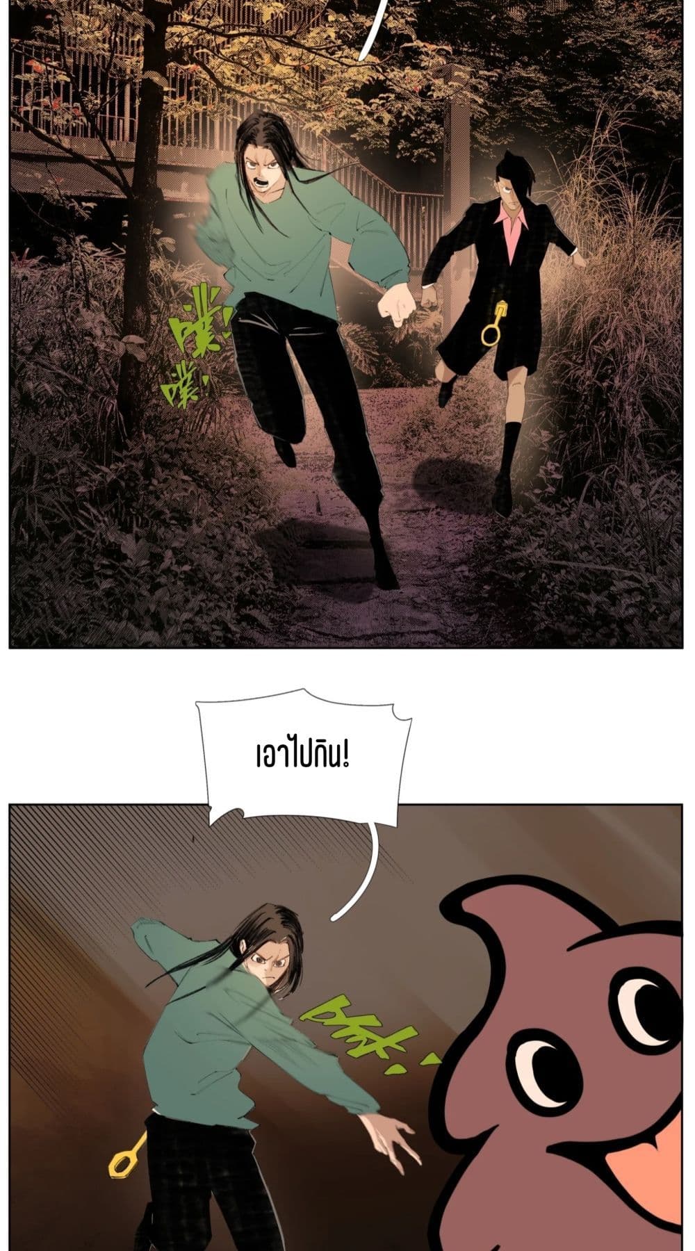 Nine Methods of Ascending the Clouds: First Ranked Immortal page 11