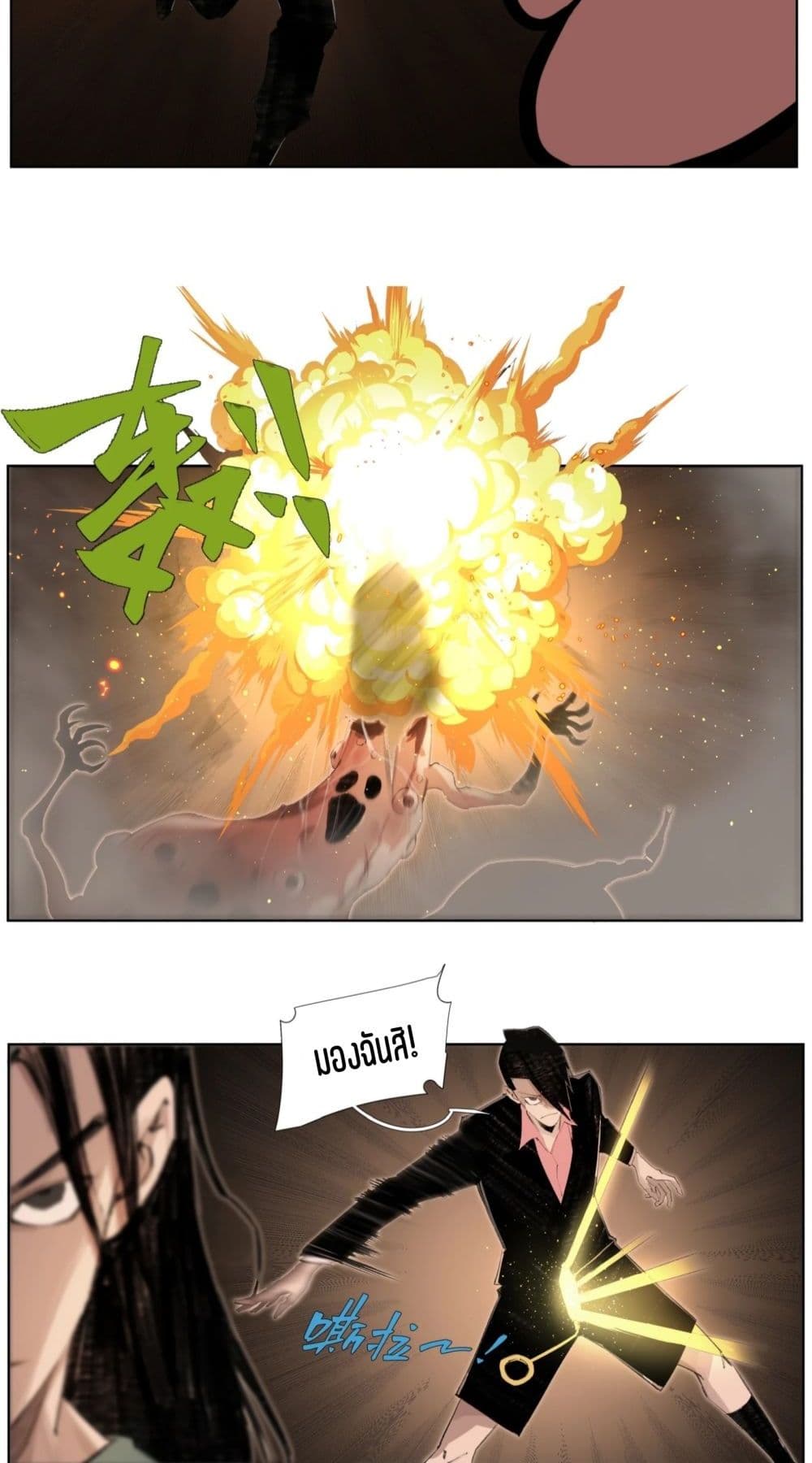 Nine Methods of Ascending the Clouds: First Ranked Immortal page 12