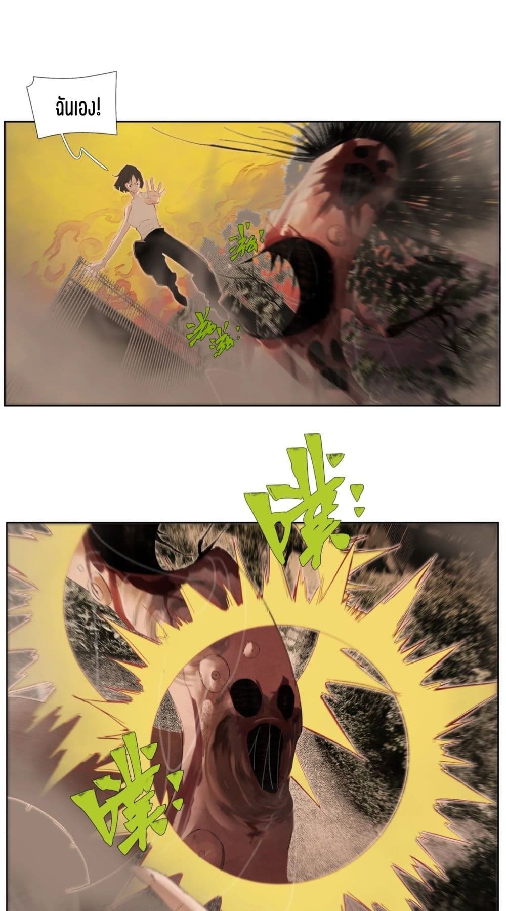 Nine Methods of Ascending the Clouds: First Ranked Immortal page 14