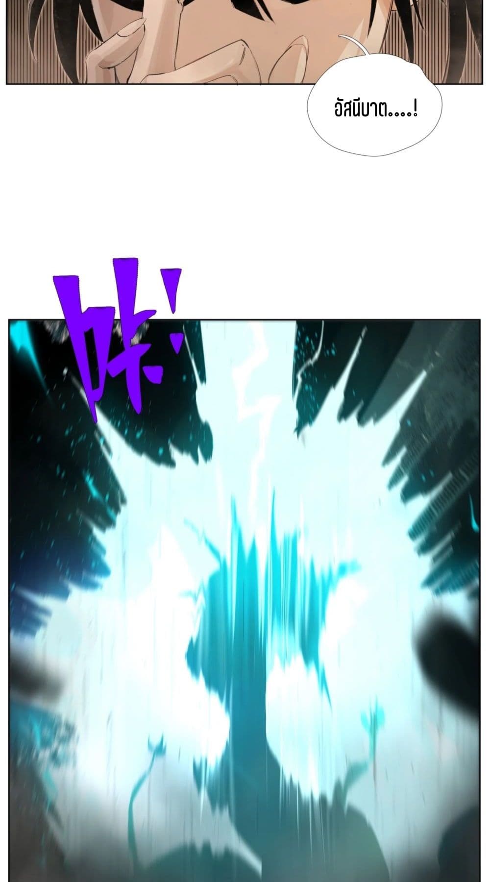 Nine Methods of Ascending the Clouds: First Ranked Immortal page 16