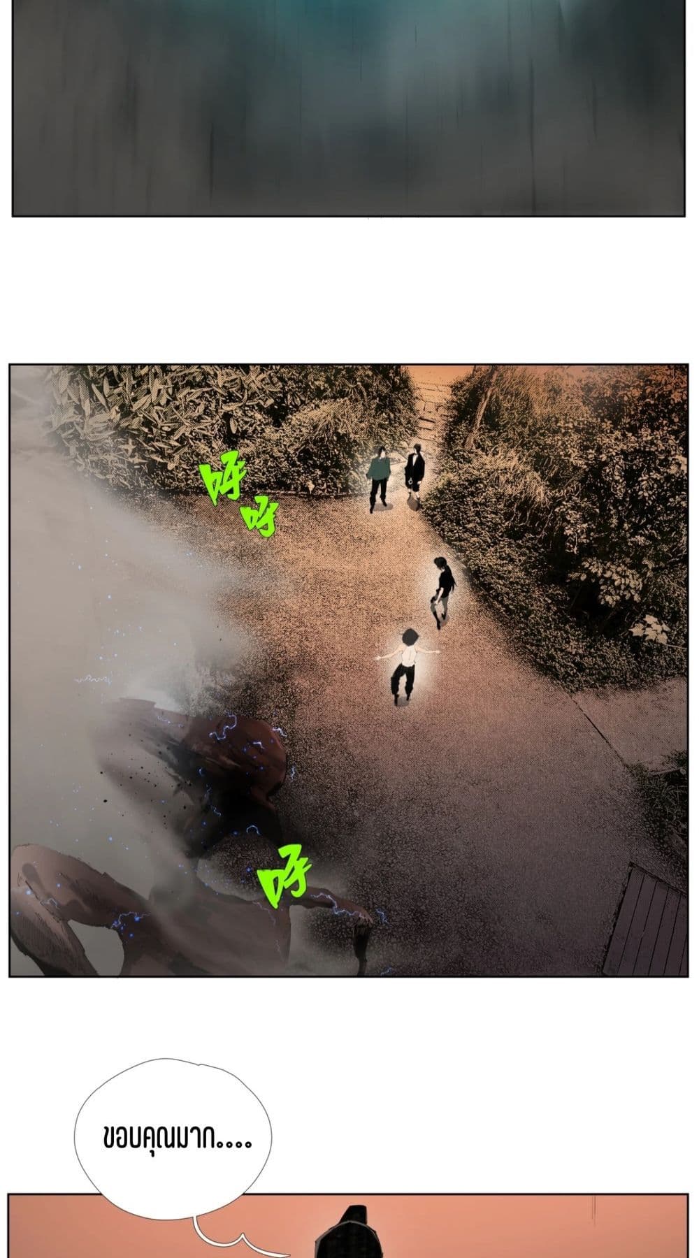Nine Methods of Ascending the Clouds: First Ranked Immortal page 17