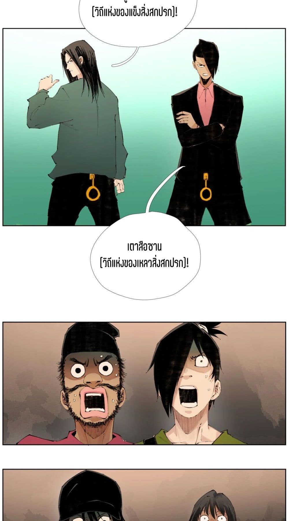 Nine Methods of Ascending the Clouds: First Ranked Immortal page 19