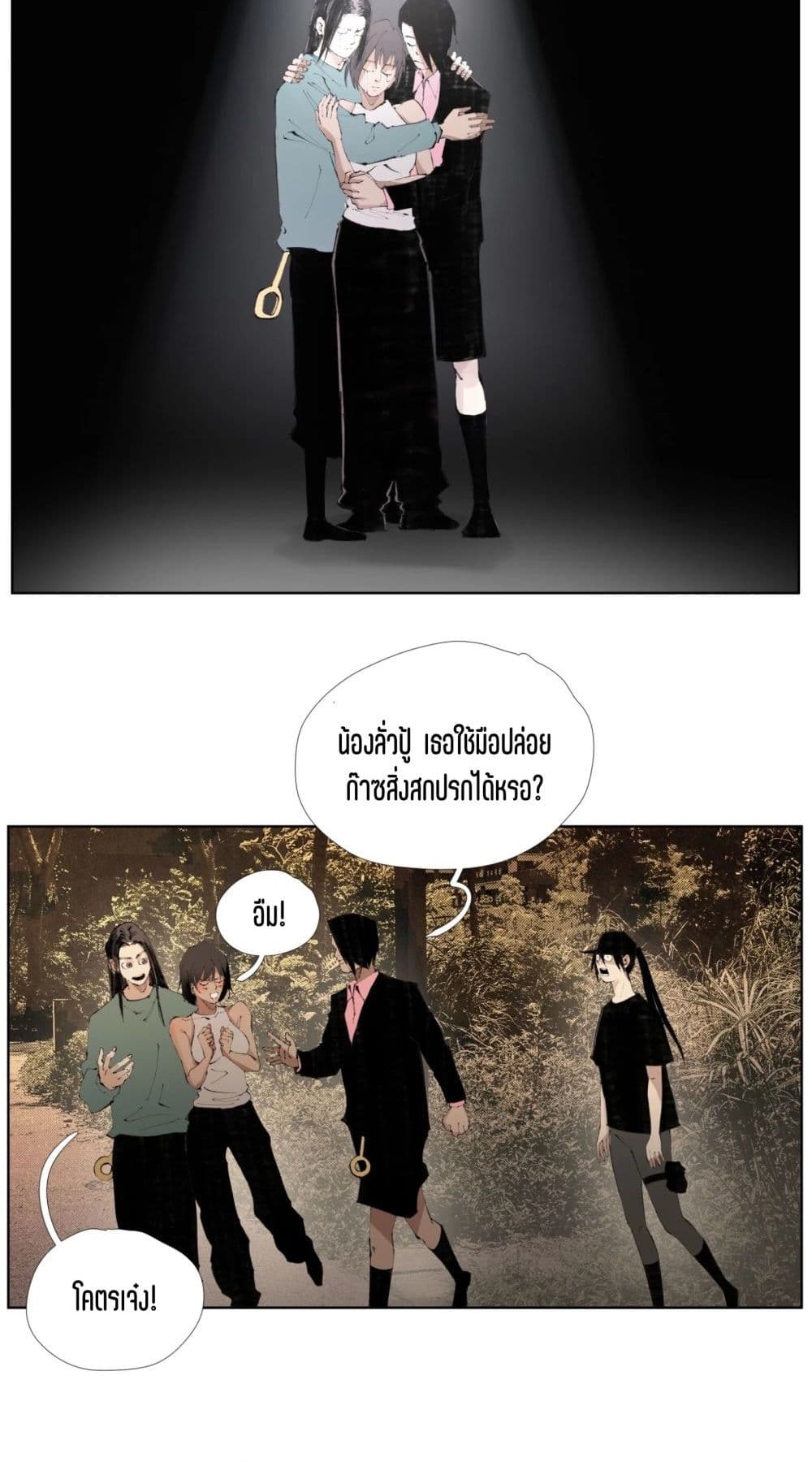 Nine Methods of Ascending the Clouds: First Ranked Immortal page 21