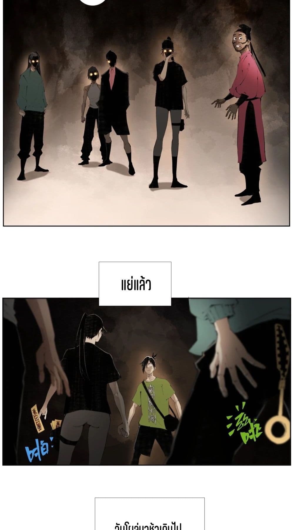 Nine Methods of Ascending the Clouds: First Ranked Immortal page 25