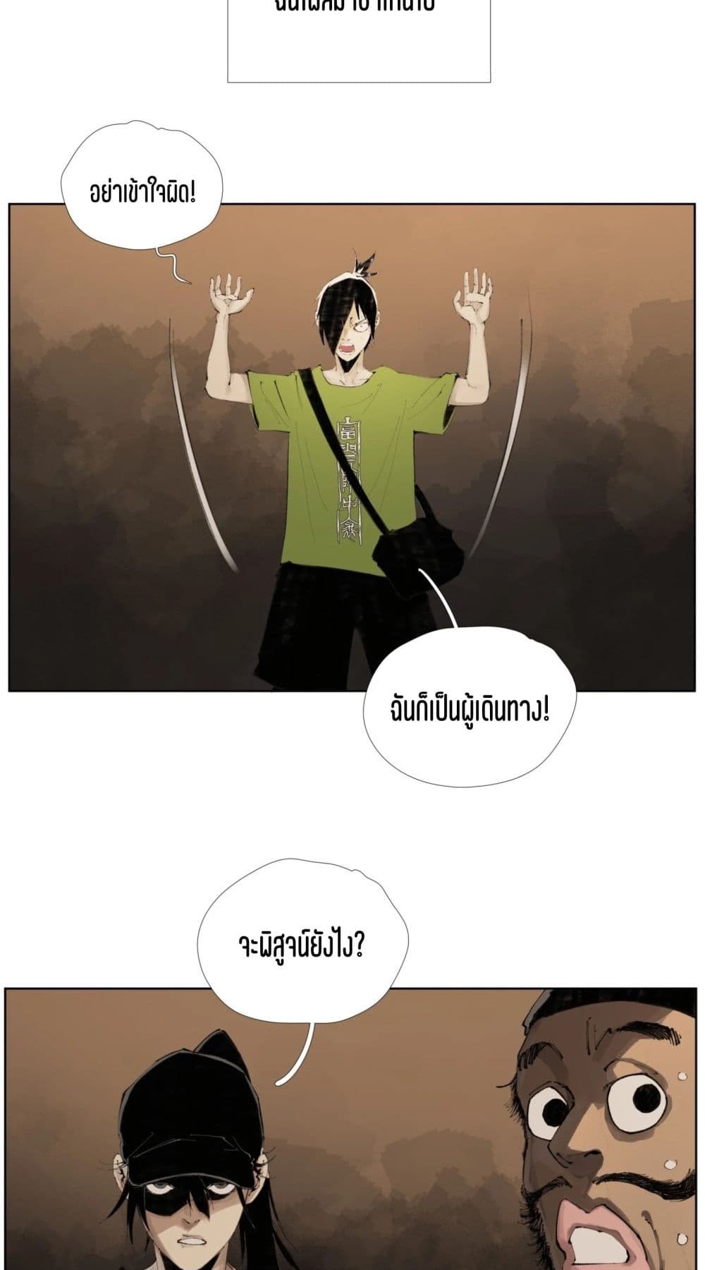 Nine Methods of Ascending the Clouds: First Ranked Immortal page 26