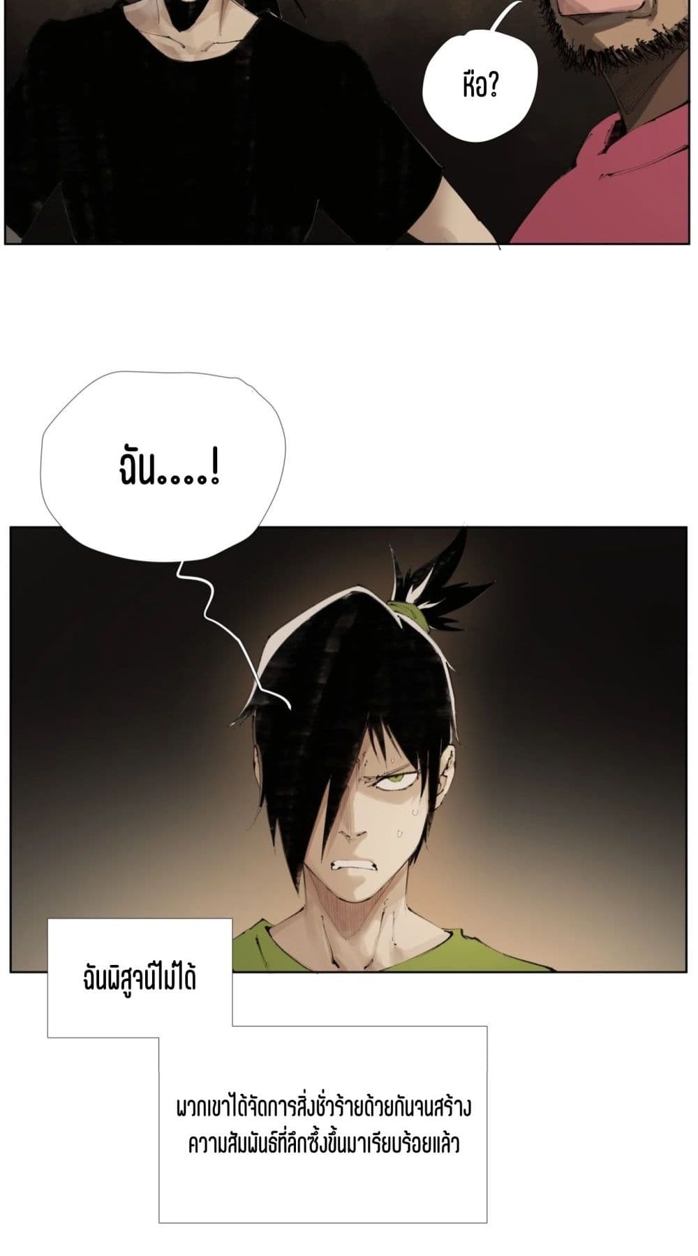 Nine Methods of Ascending the Clouds: First Ranked Immortal page 27