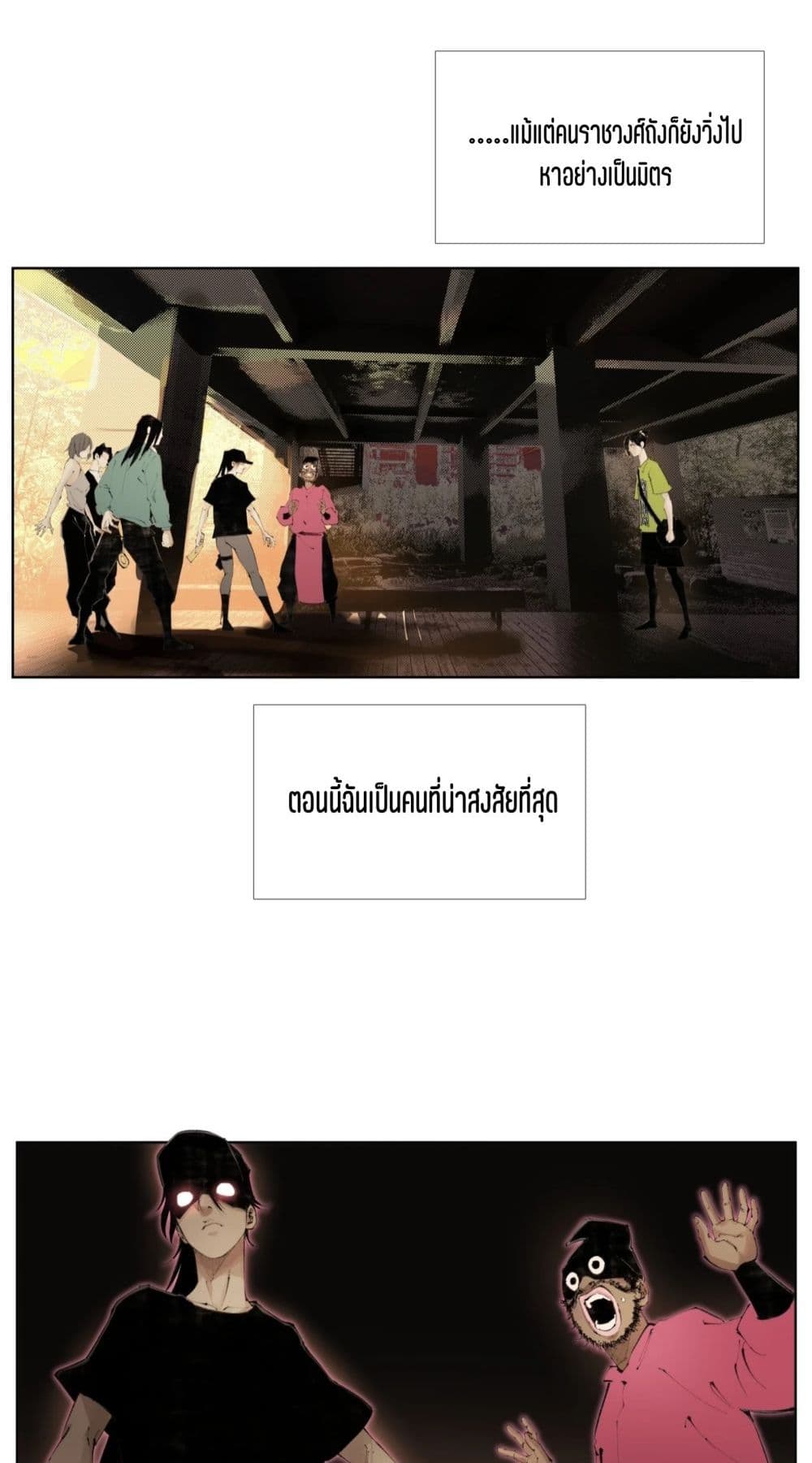 Nine Methods of Ascending the Clouds: First Ranked Immortal page 28