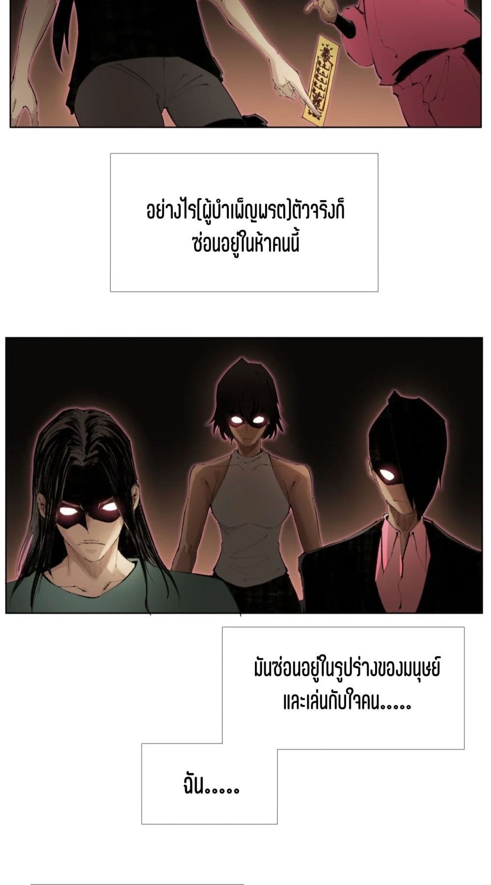 Nine Methods of Ascending the Clouds: First Ranked Immortal page 29