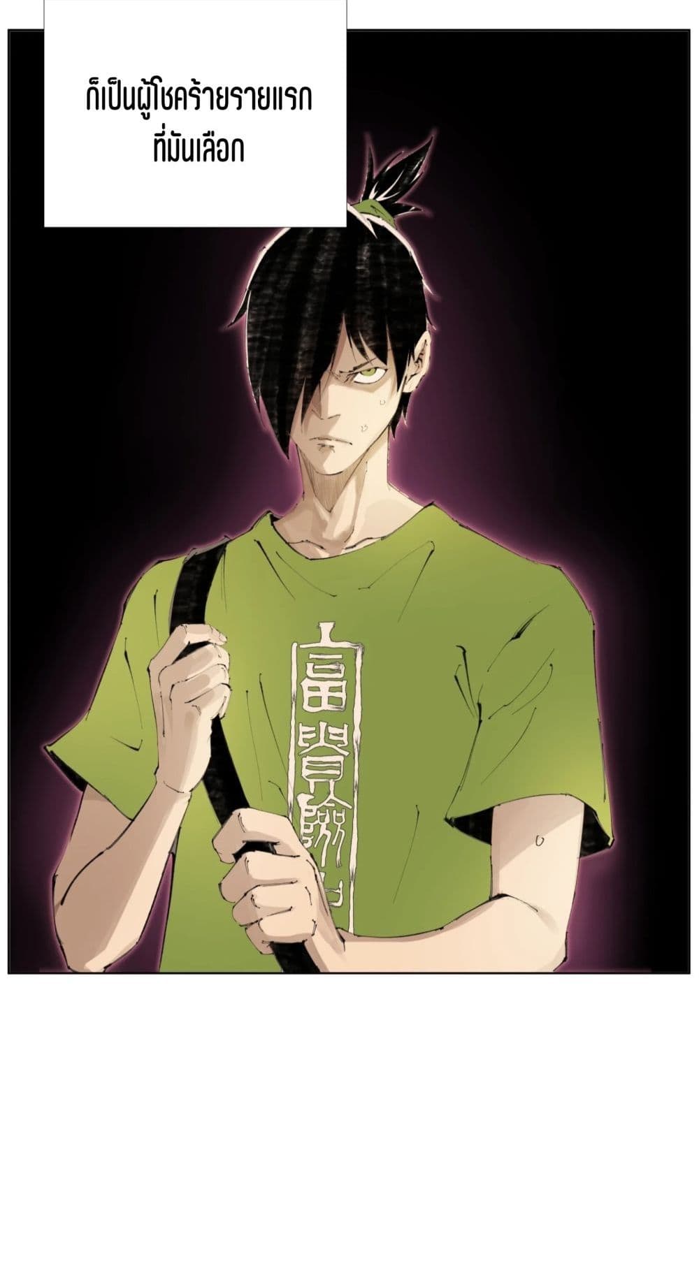 Nine Methods of Ascending the Clouds: First Ranked Immortal page 30