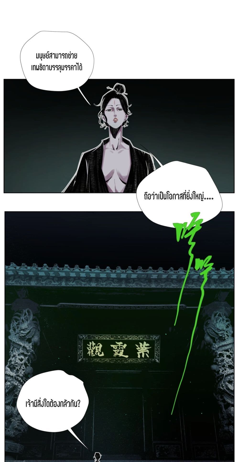Nine Methods of Ascending the Clouds: First Ranked Immortal page 1