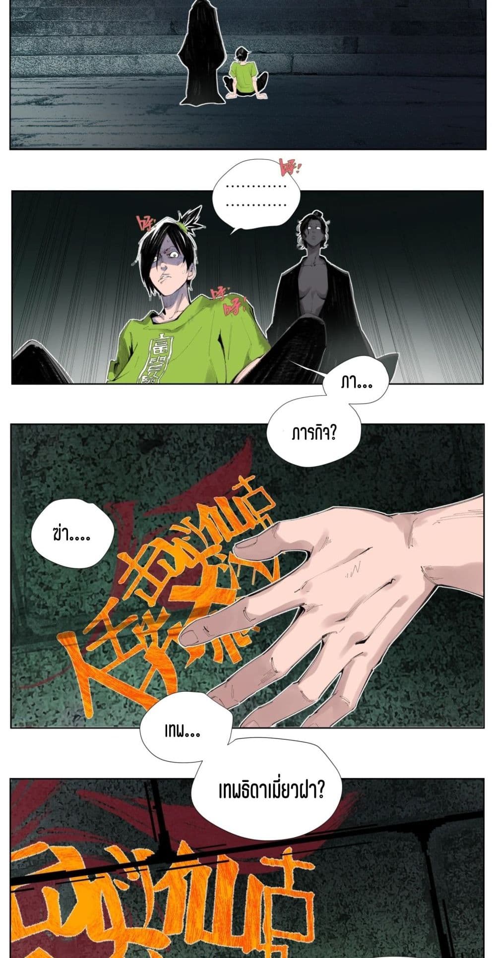 Nine Methods of Ascending the Clouds: First Ranked Immortal page 2