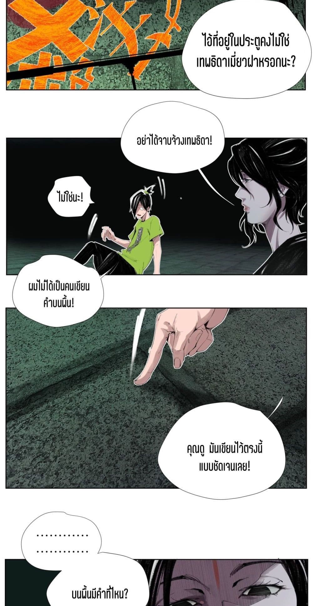 Nine Methods of Ascending the Clouds: First Ranked Immortal page 3