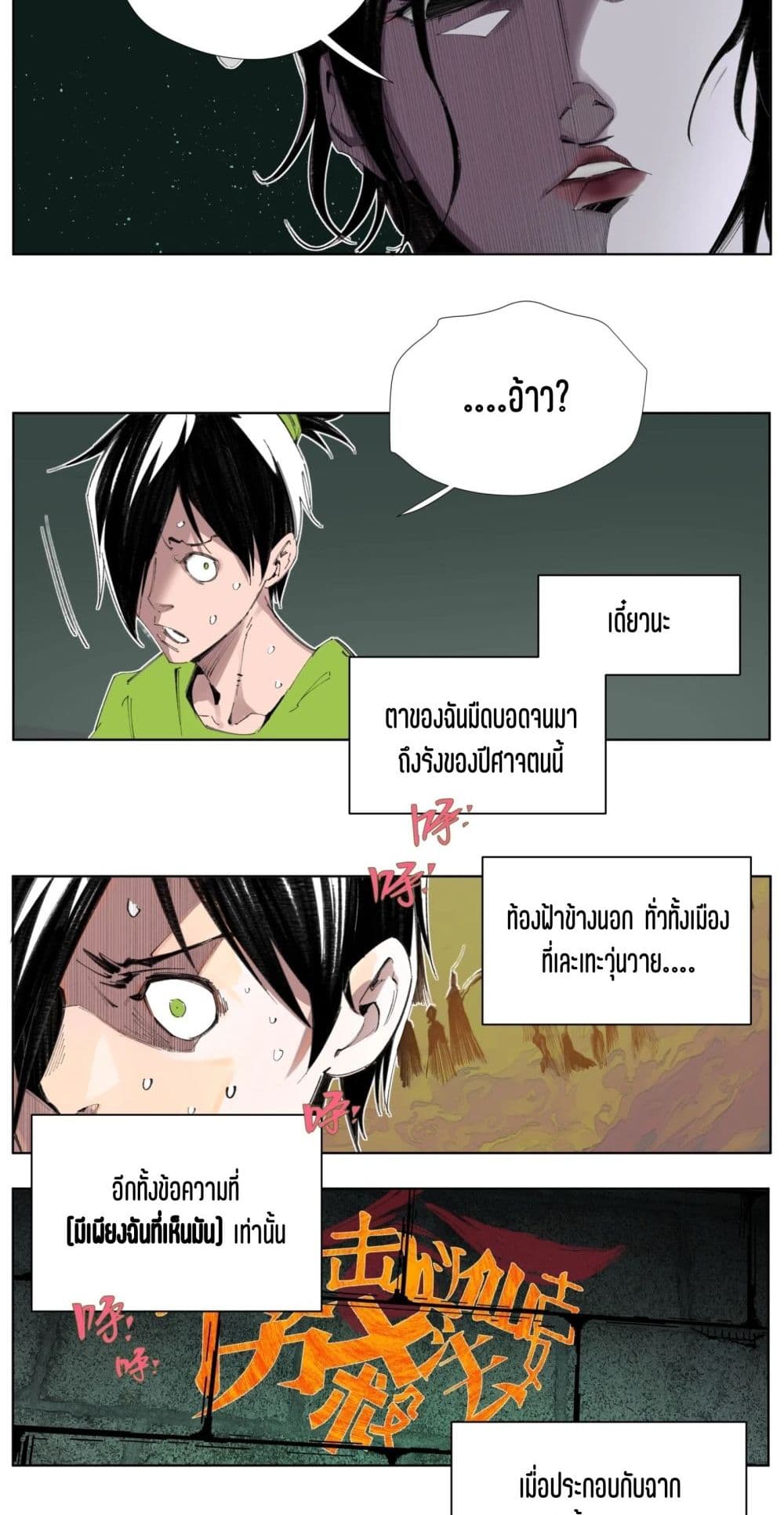 Nine Methods of Ascending the Clouds: First Ranked Immortal page 4