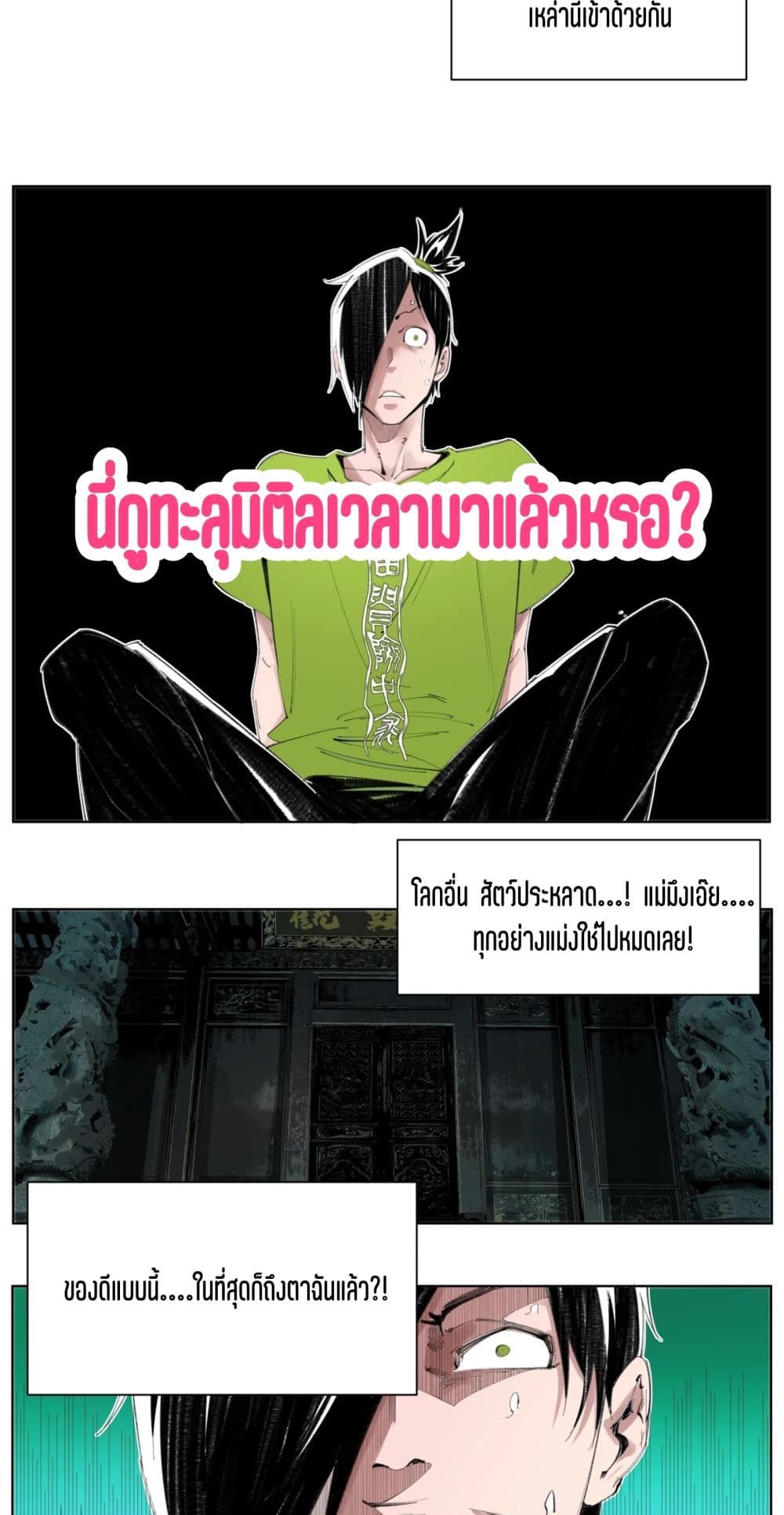 Nine Methods of Ascending the Clouds: First Ranked Immortal page 5