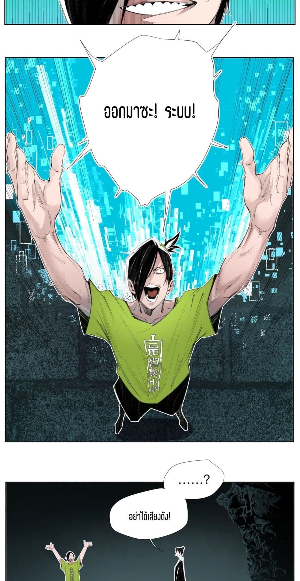 Nine Methods of Ascending the Clouds: First Ranked Immortal page 6