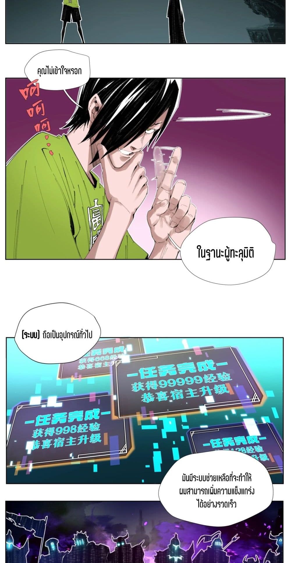 Nine Methods of Ascending the Clouds: First Ranked Immortal page 7
