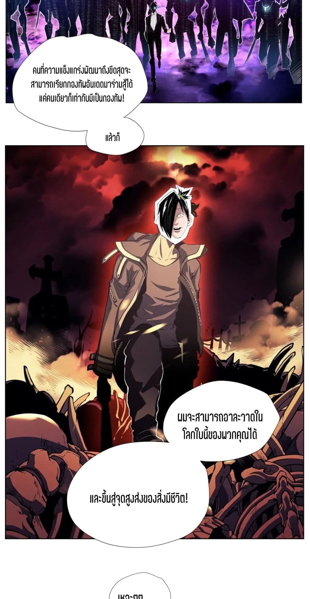 Nine Methods of Ascending the Clouds: First Ranked Immortal page 8