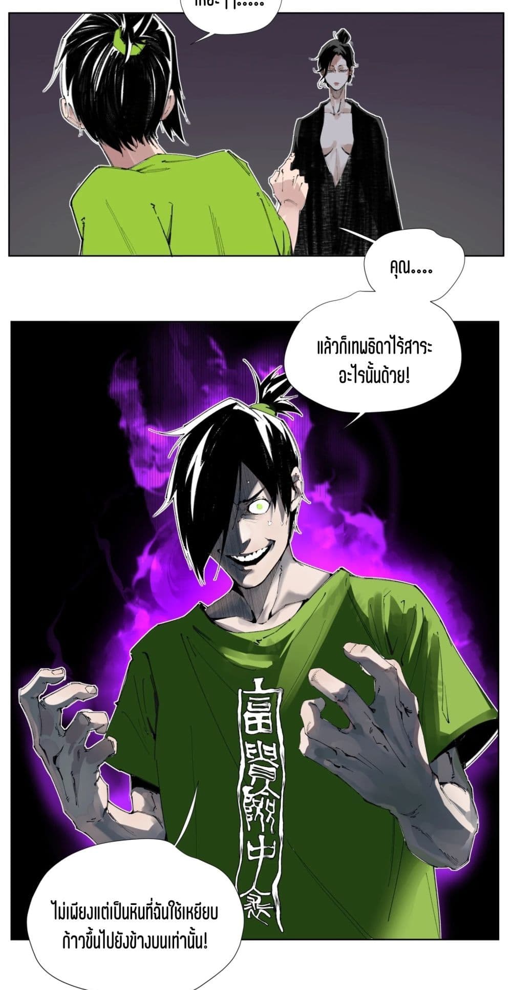 Nine Methods of Ascending the Clouds: First Ranked Immortal page 9
