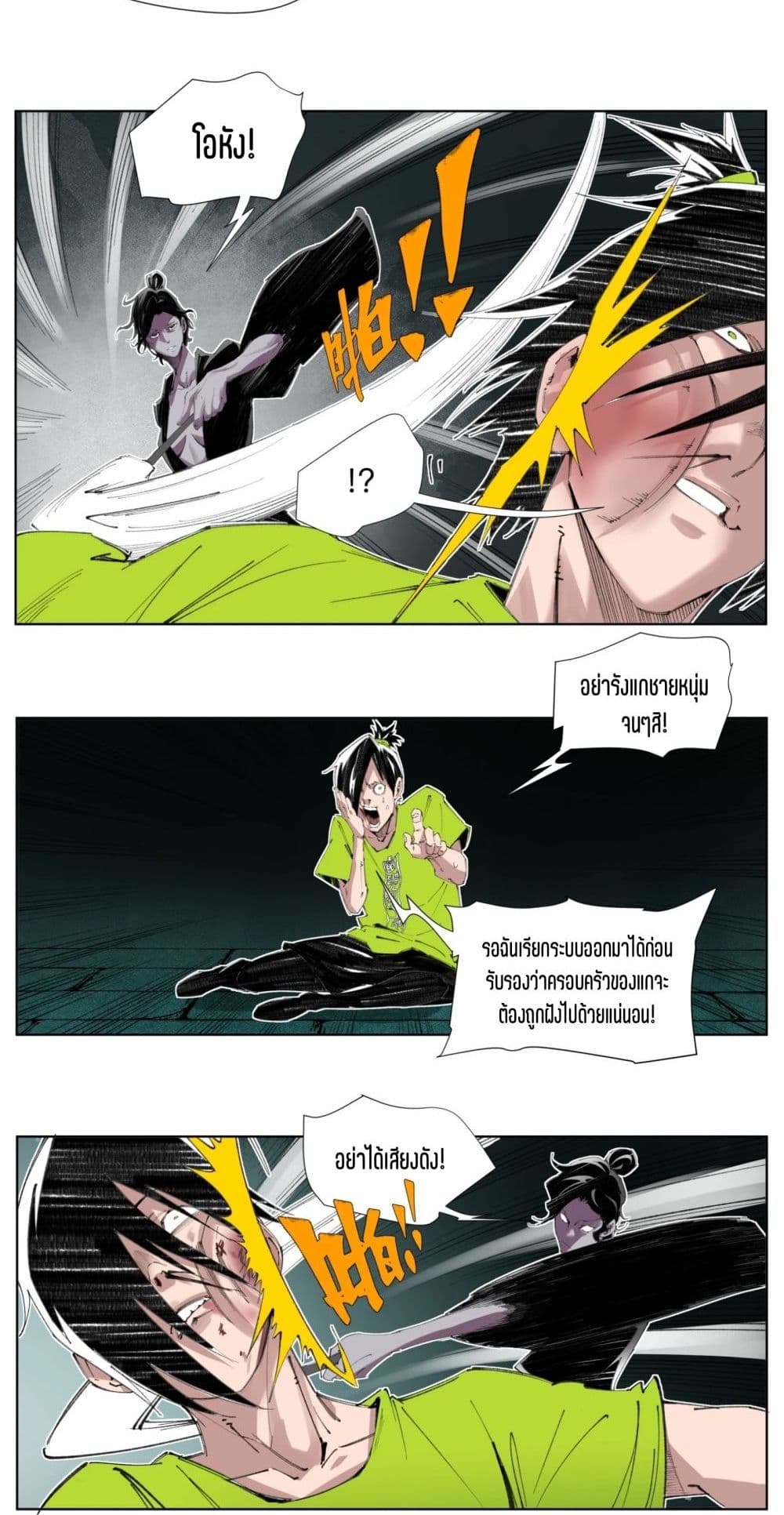Nine Methods of Ascending the Clouds: First Ranked Immortal page 10