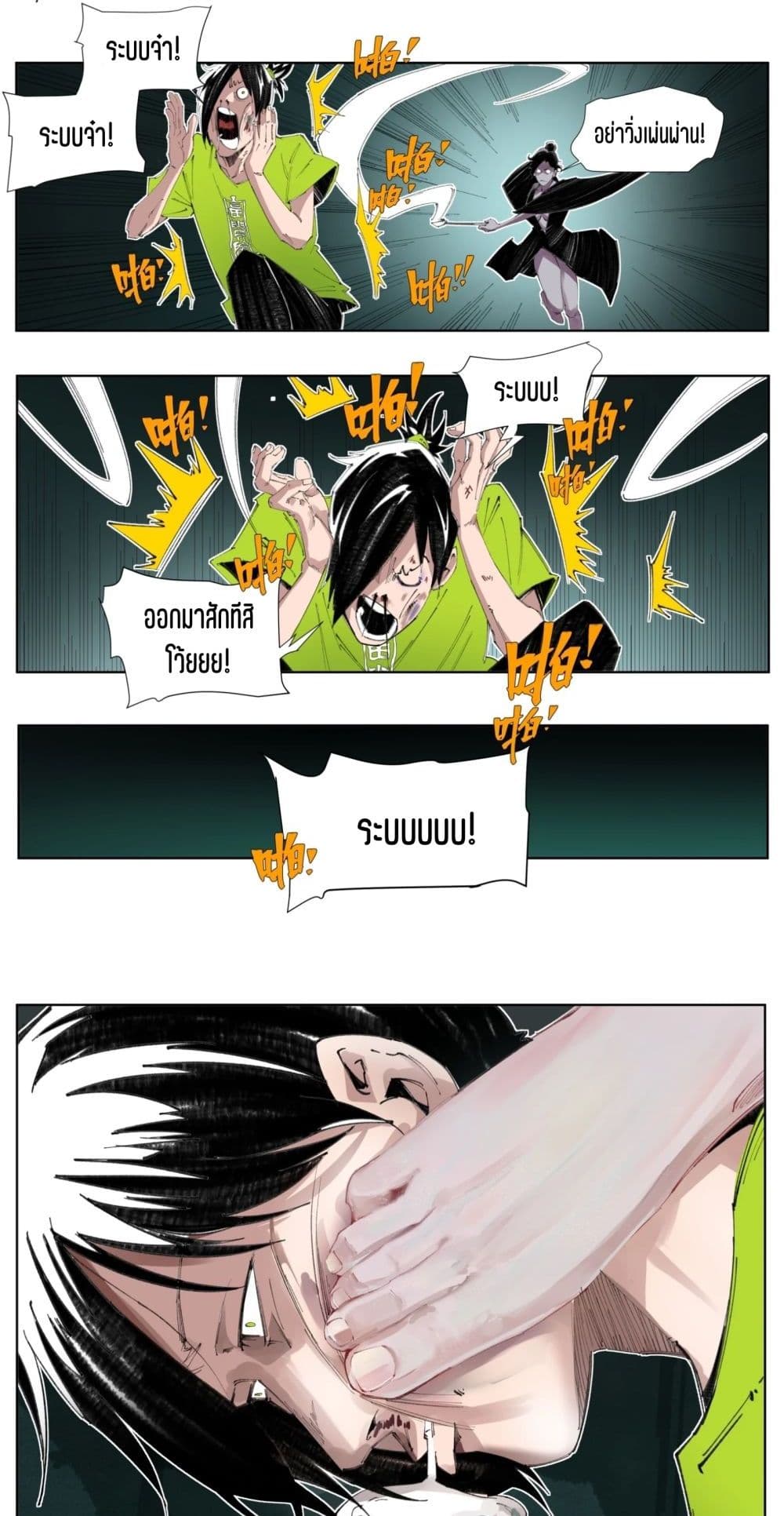 Nine Methods of Ascending the Clouds: First Ranked Immortal page 11