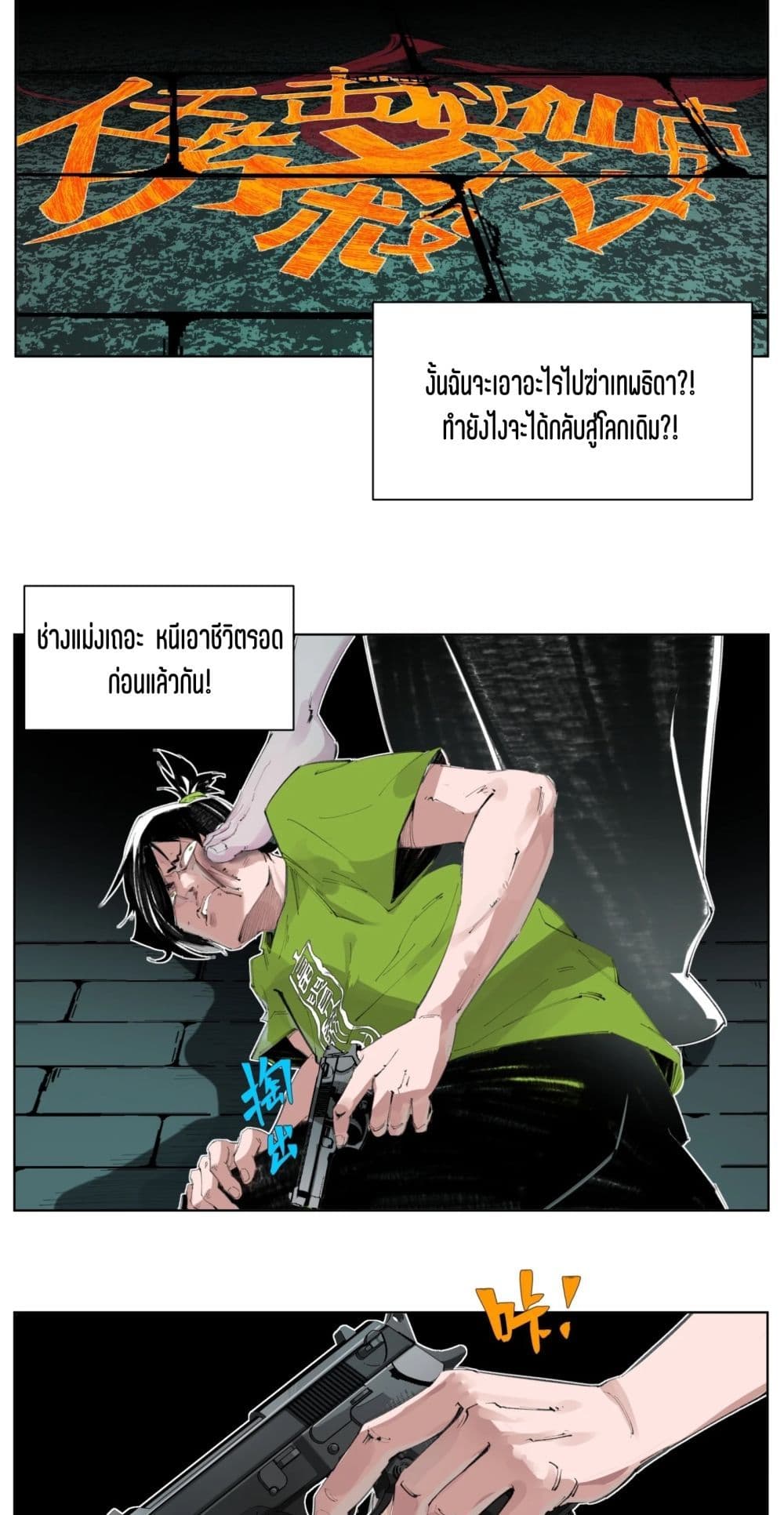 Nine Methods of Ascending the Clouds: First Ranked Immortal page 13