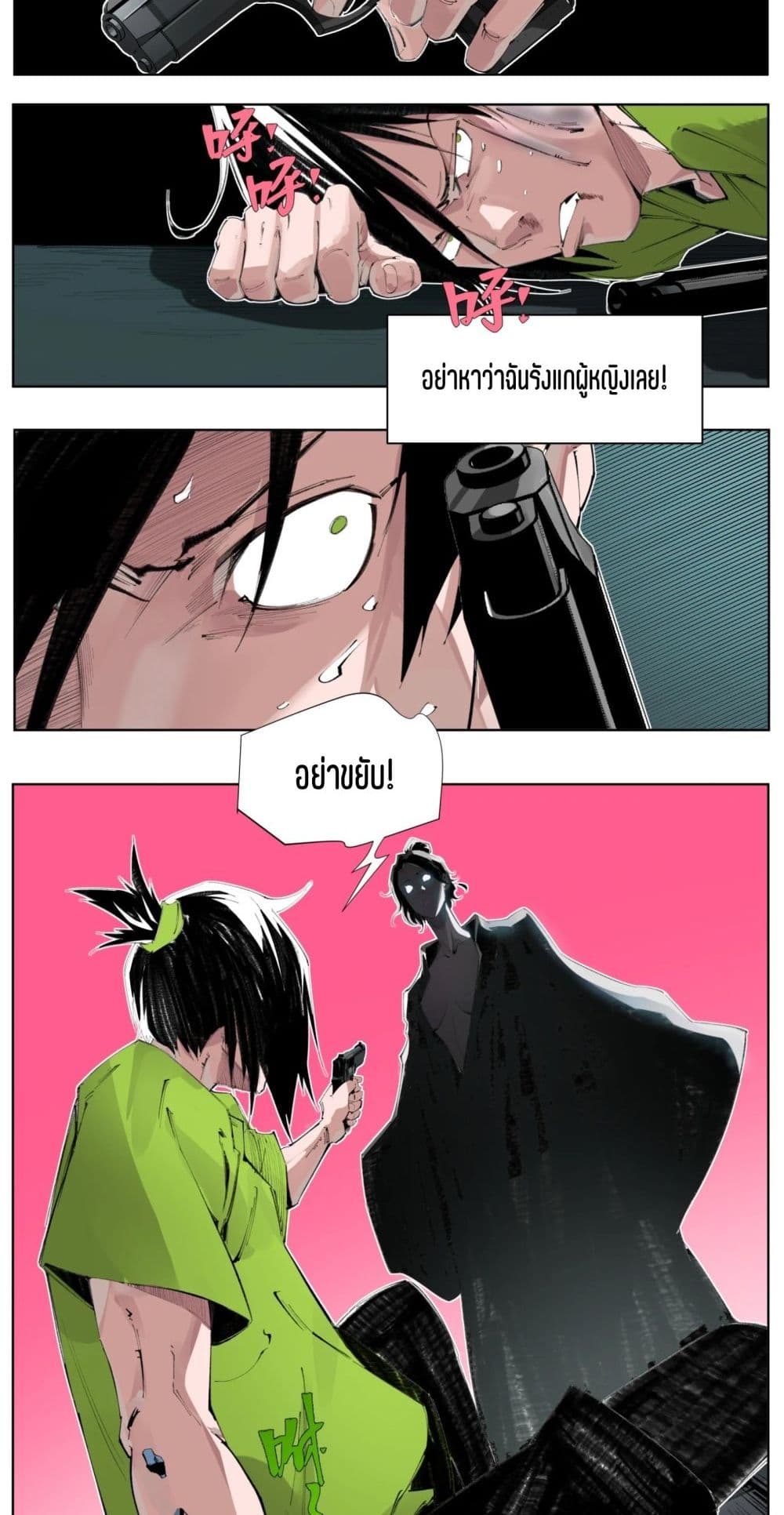 Nine Methods of Ascending the Clouds: First Ranked Immortal page 14