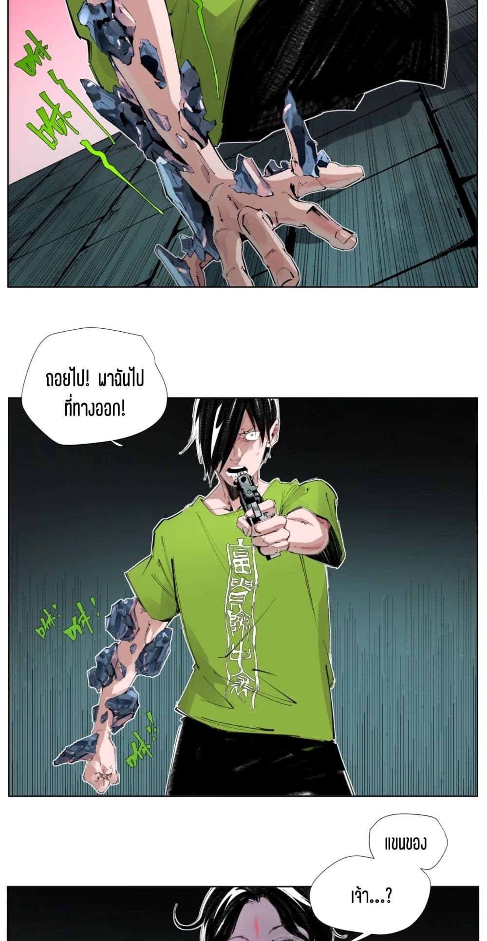 Nine Methods of Ascending the Clouds: First Ranked Immortal page 15