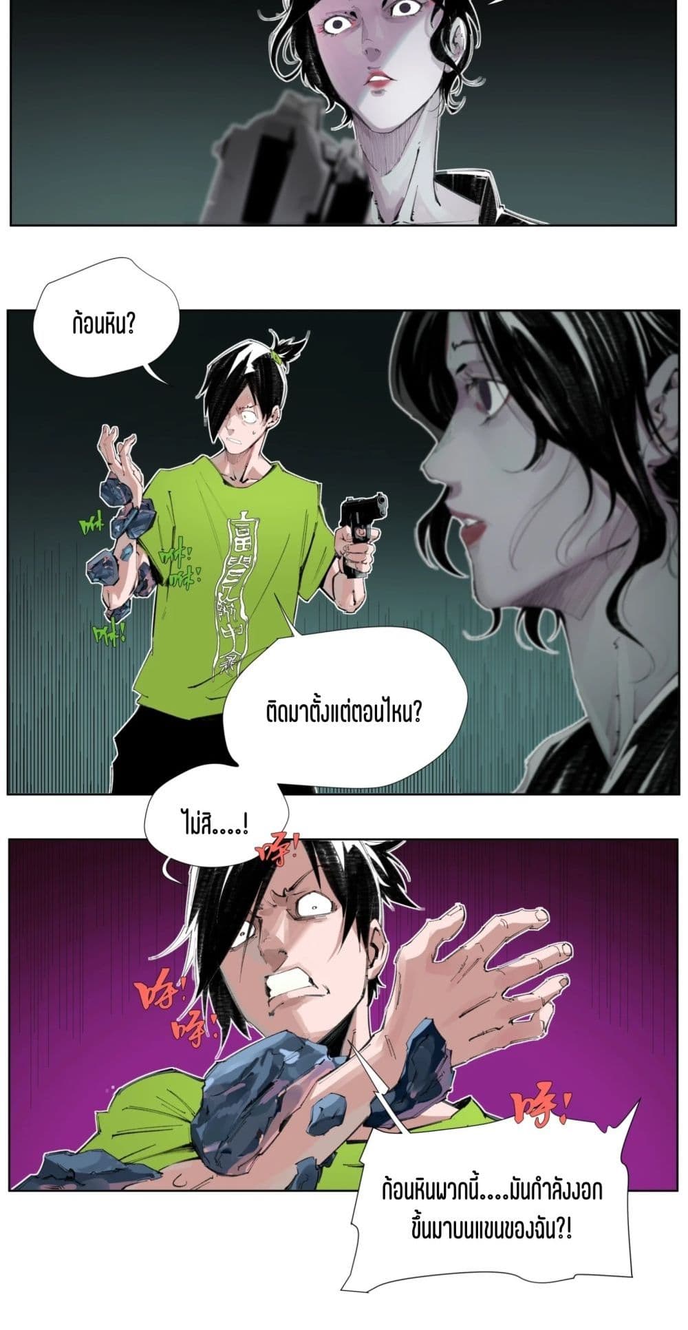 Nine Methods of Ascending the Clouds: First Ranked Immortal page 16