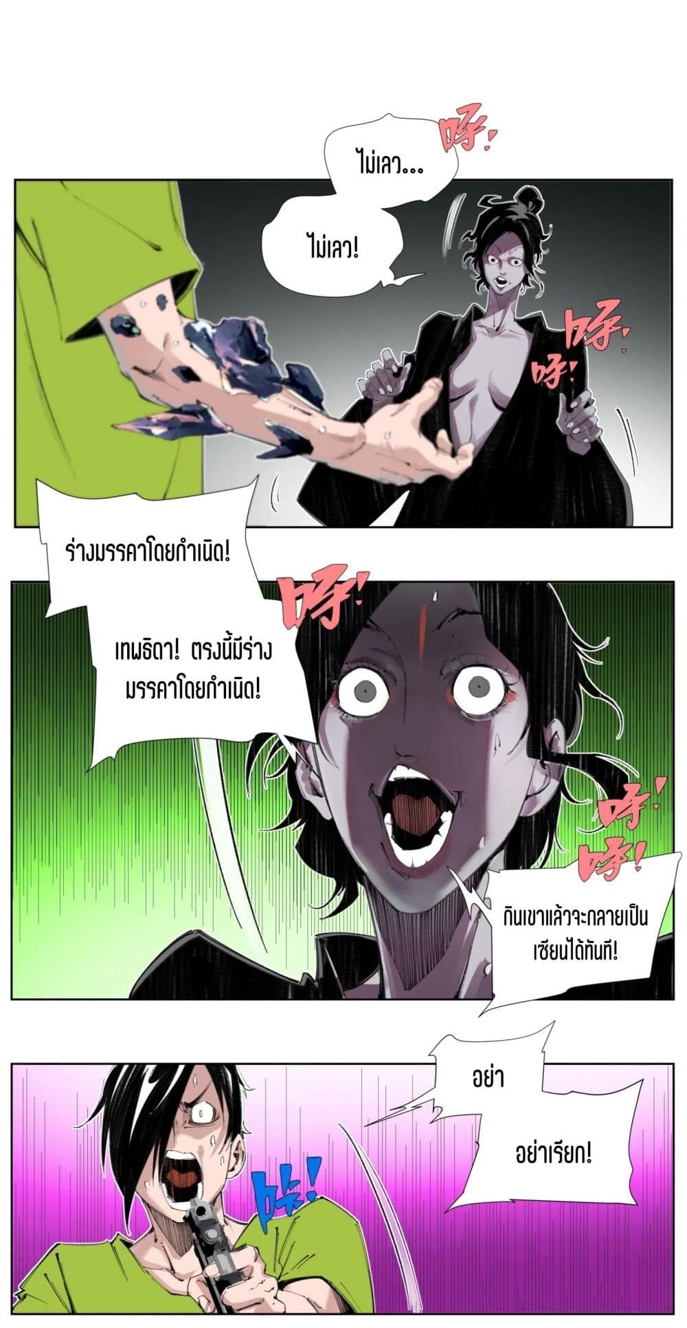 Nine Methods of Ascending the Clouds: First Ranked Immortal page 17