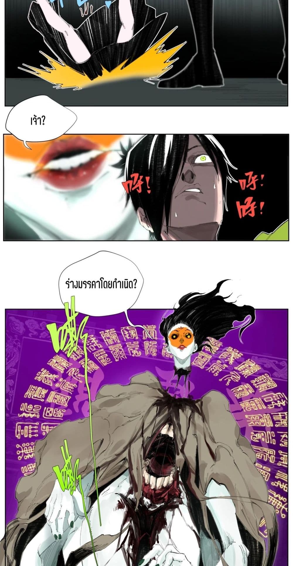Nine Methods of Ascending the Clouds: First Ranked Immortal page 19