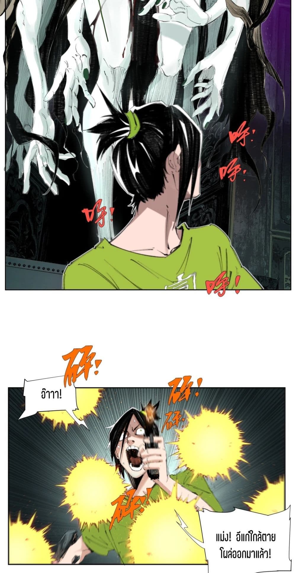 Nine Methods of Ascending the Clouds: First Ranked Immortal page 20