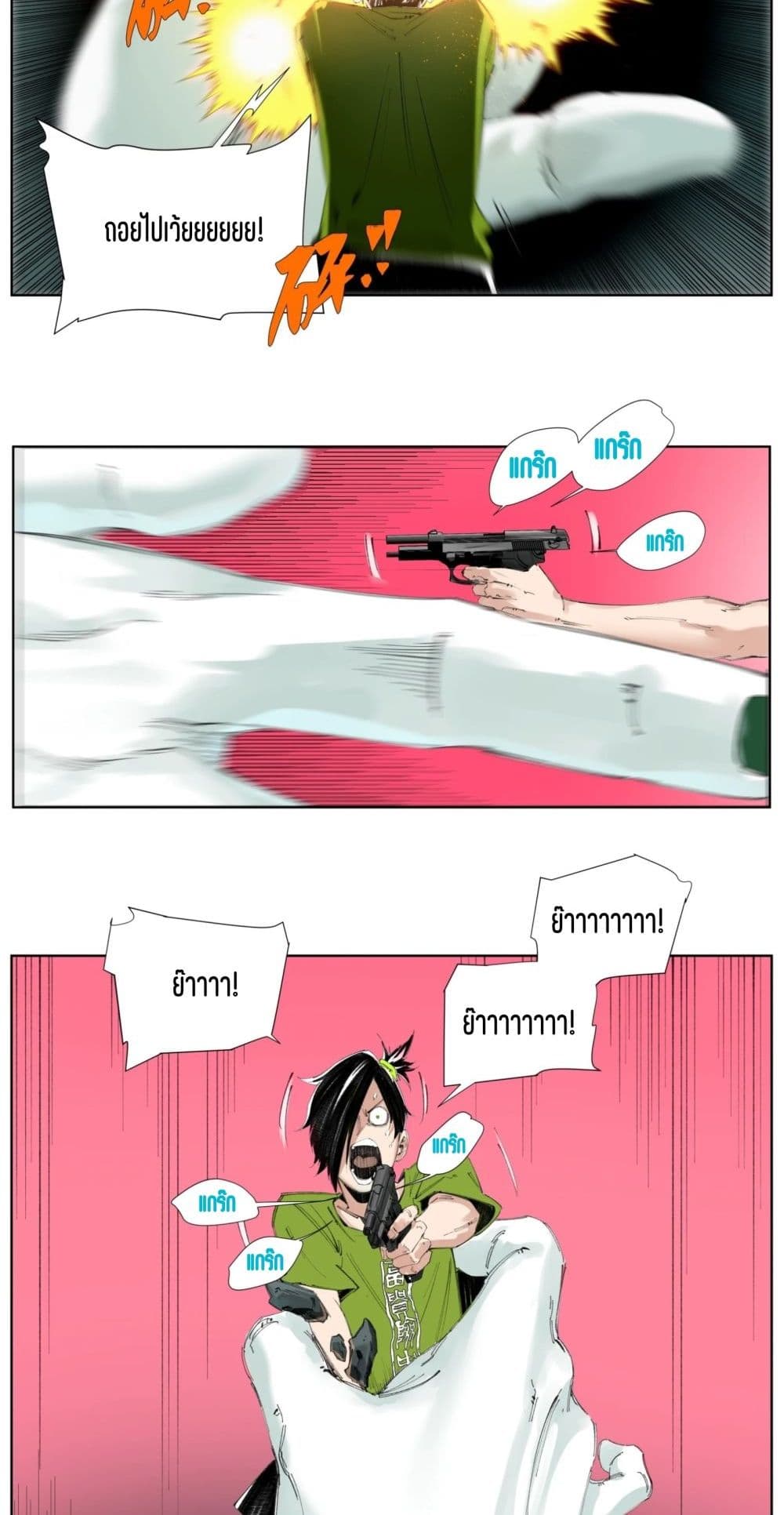 Nine Methods of Ascending the Clouds: First Ranked Immortal page 22