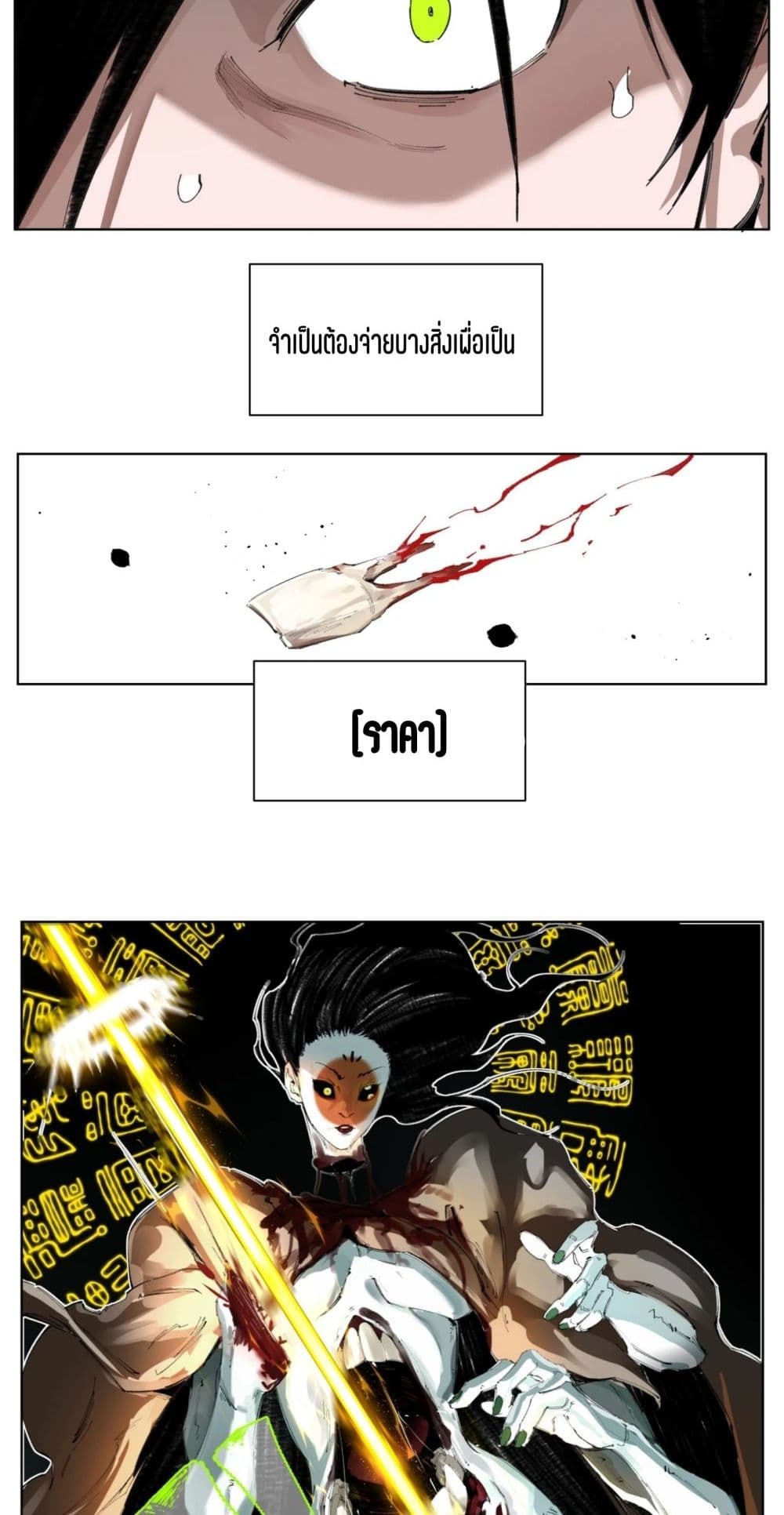 Nine Methods of Ascending the Clouds: First Ranked Immortal page 27
