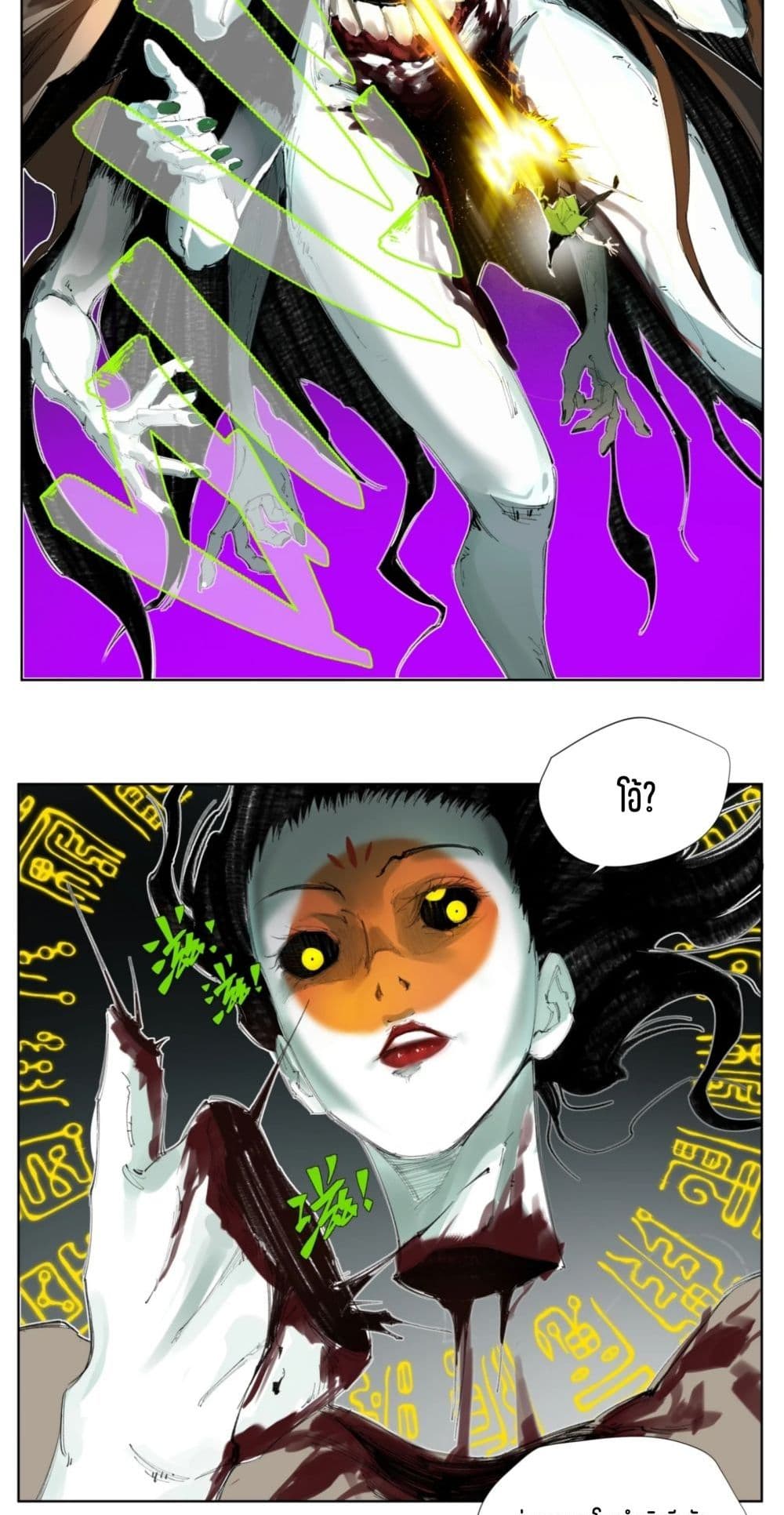 Nine Methods of Ascending the Clouds: First Ranked Immortal page 28