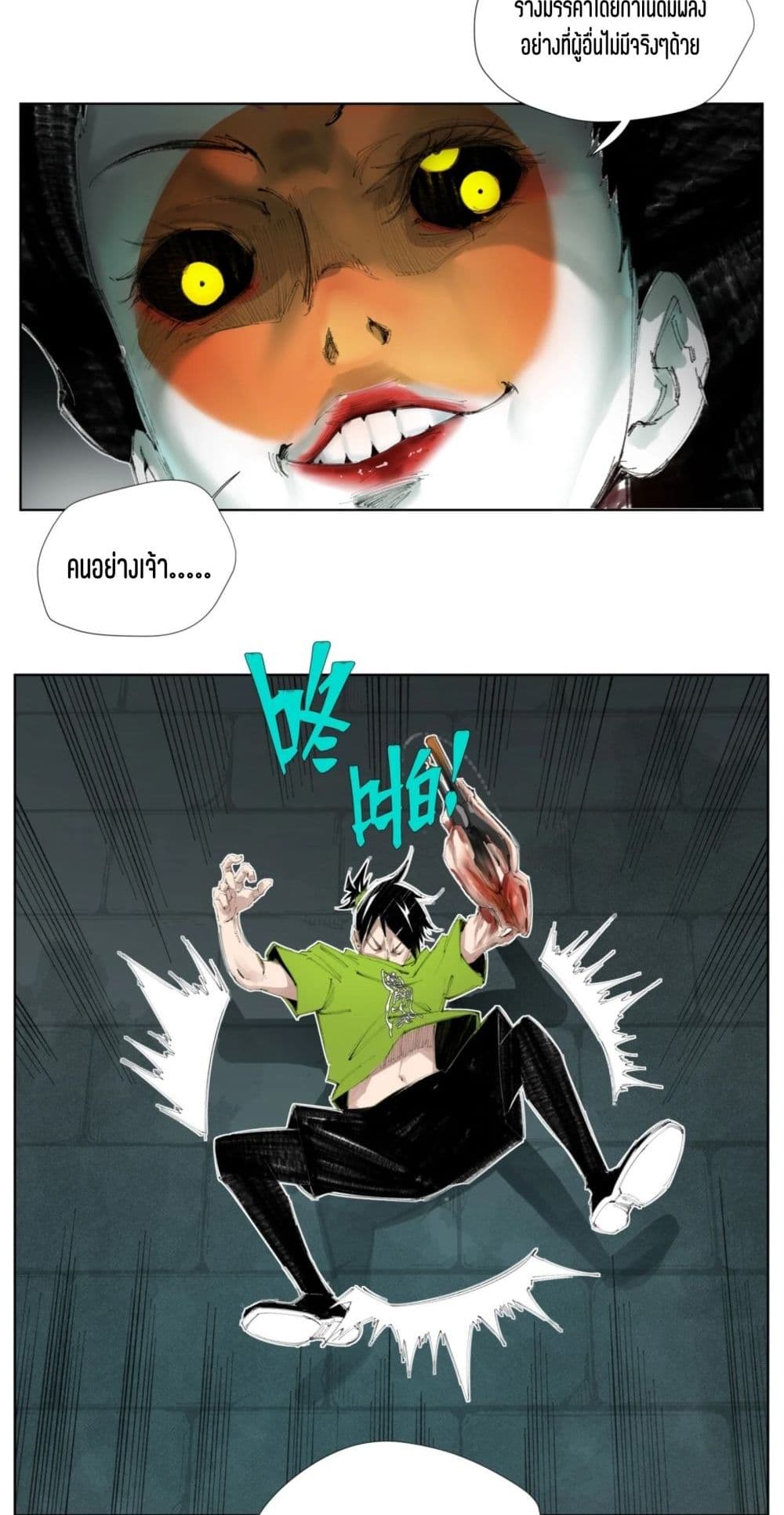Nine Methods of Ascending the Clouds: First Ranked Immortal page 29