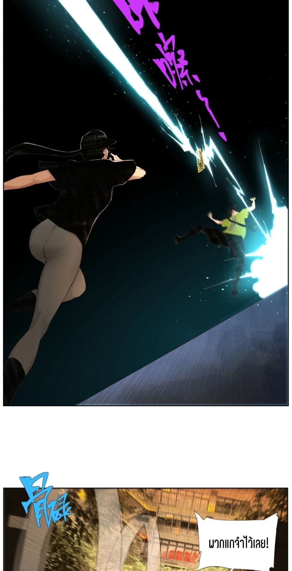 Nine Methods of Ascending the Clouds: First Ranked Immortal page 3