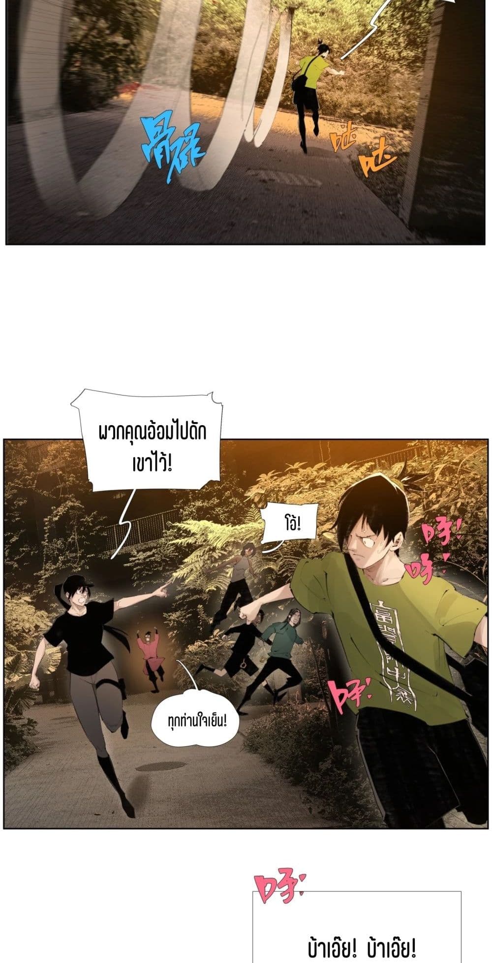 Nine Methods of Ascending the Clouds: First Ranked Immortal page 4