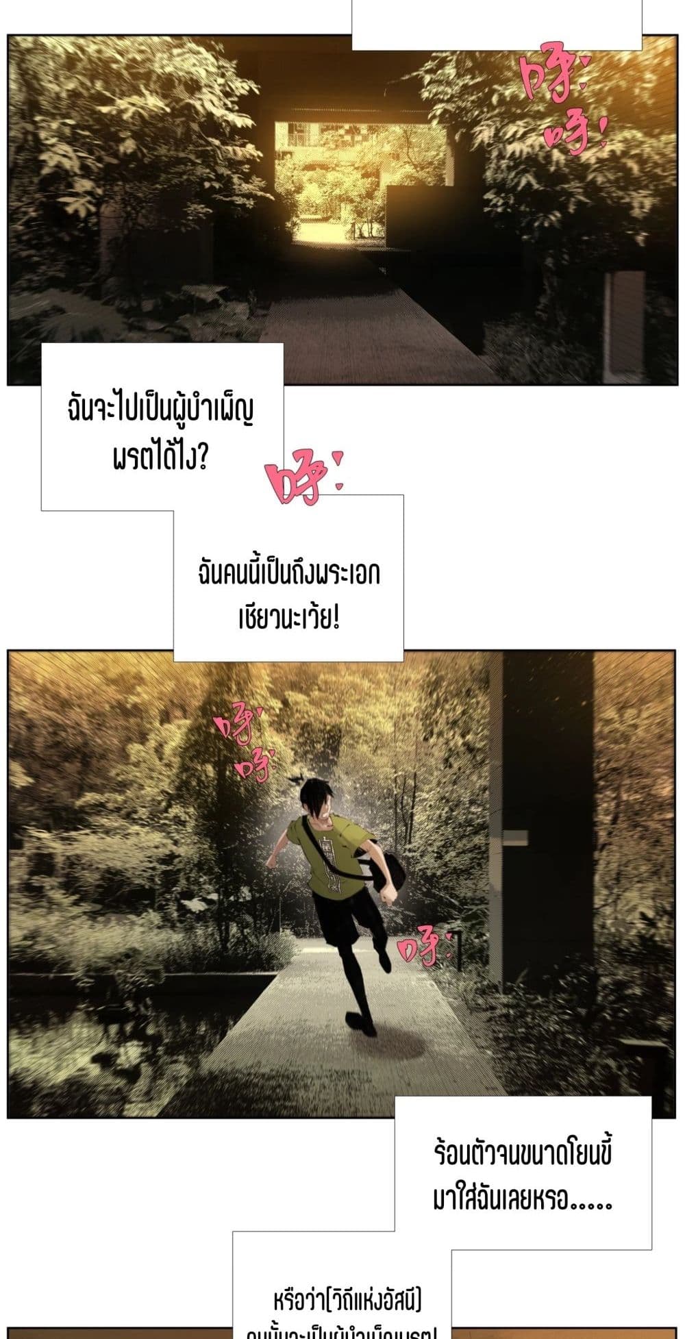 Nine Methods of Ascending the Clouds: First Ranked Immortal page 5