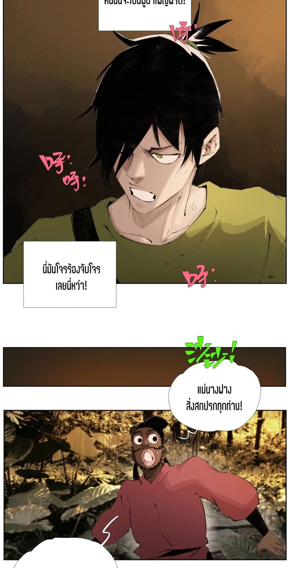 Nine Methods of Ascending the Clouds: First Ranked Immortal page 6